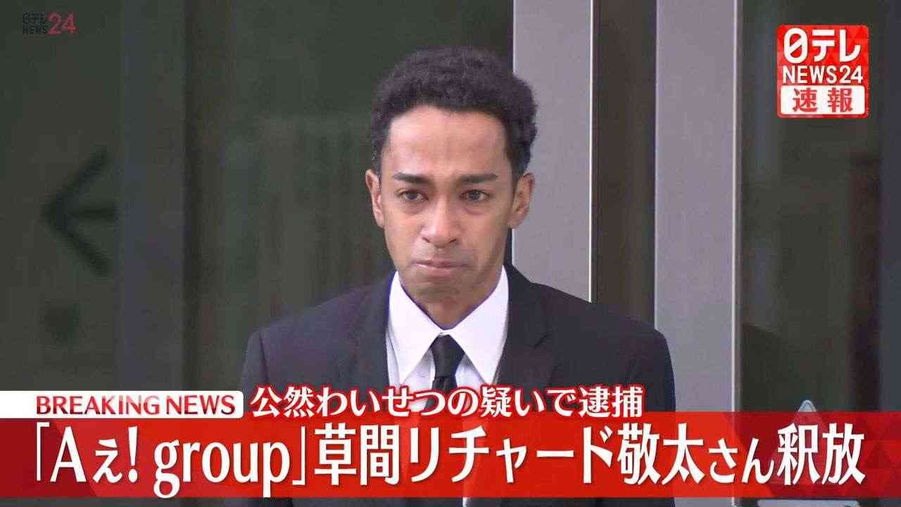 「謝る必要なんかない」草間リチャード敬太の謝罪に編集者・箕輪厚介が持論「服なんか脱ぎたい時に脱げばいいはず」「脱げない社会がおかしい」