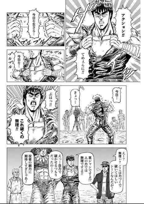 「謝る必要なんかない」草間リチャード敬太の謝罪に編集者・箕輪厚介が持論「服なんか脱ぎたい時に脱げばいいはず」「脱げない社会がおかしい」