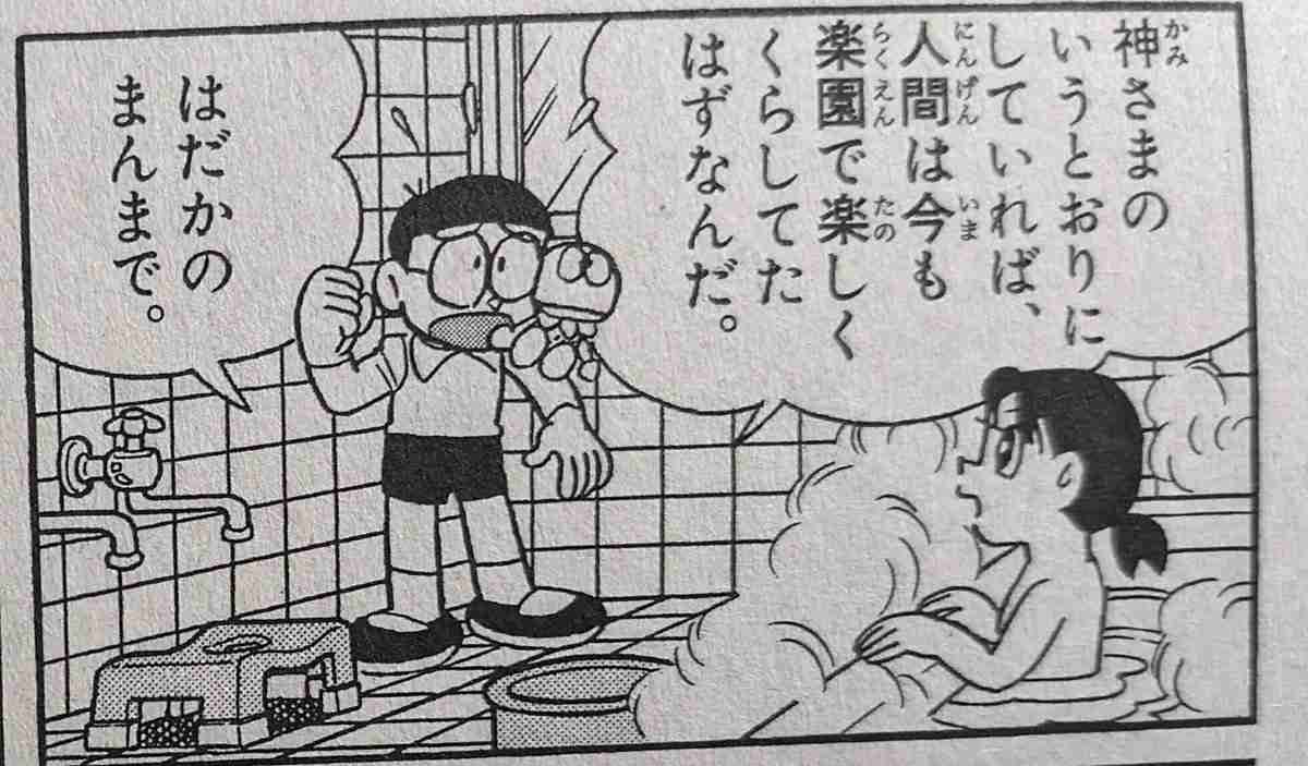「謝る必要なんかない」草間リチャード敬太の謝罪に編集者・箕輪厚介が持論「服なんか脱ぎたい時に脱げばいいはず」「脱げない社会がおかしい」