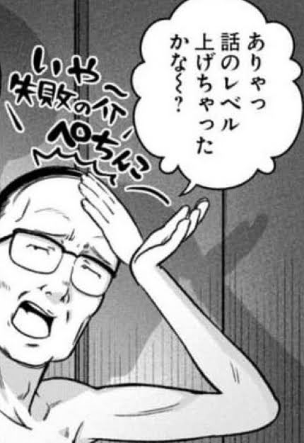 生まれてからこれまでに発した自分の一番キモい一言Part6