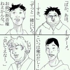 生まれてからこれまでに発した自分の一番キモい一言Part6