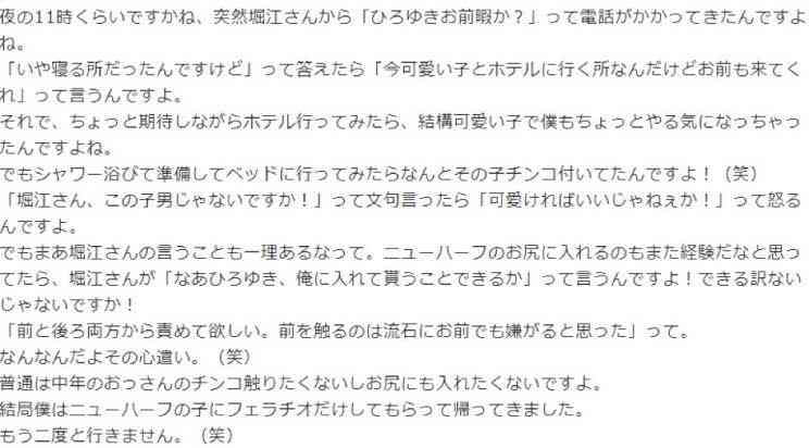 堀江貴文氏が不快感「おかしいのはお前だろ」一部ユーザーからの「私服のおっさん」指摘に反論