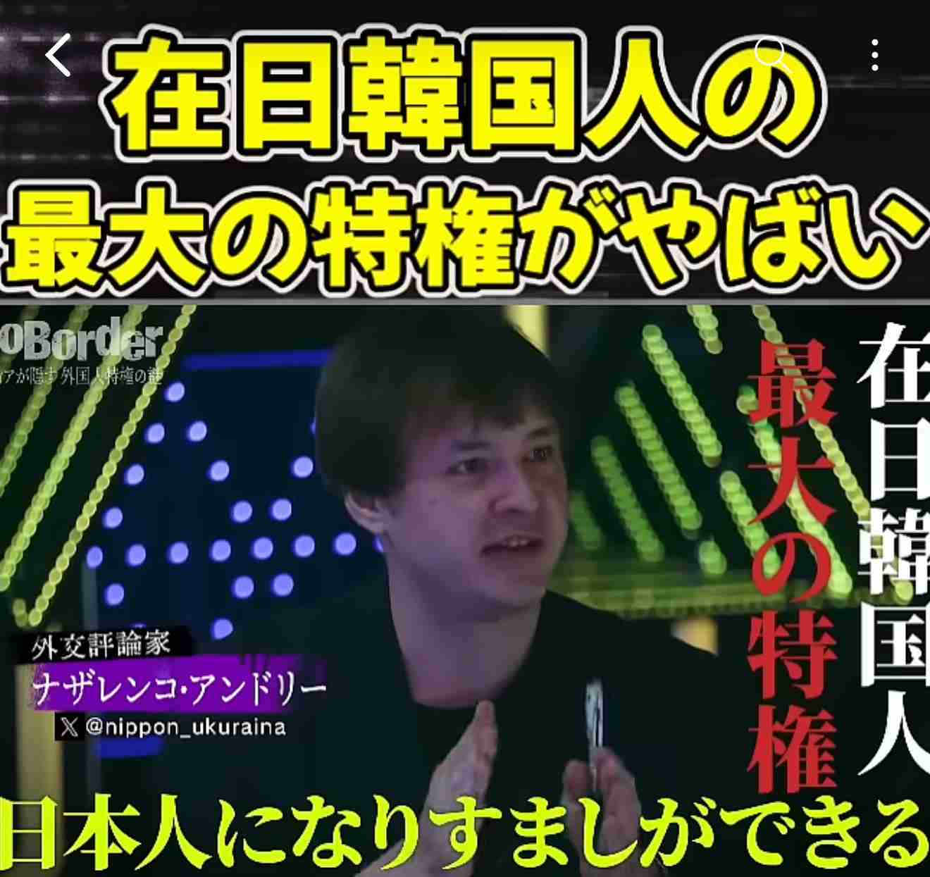 現役慶大生ライター、片山さつき財務相に私見「私に向けてきた『眼』を、私は忘れない」