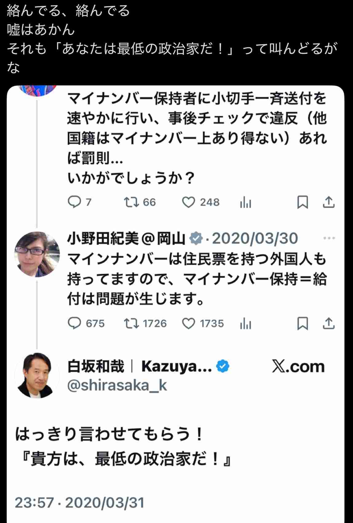 現役慶大生ライター、片山さつき財務相に私見「私に向けてきた『眼』を、私は忘れない」