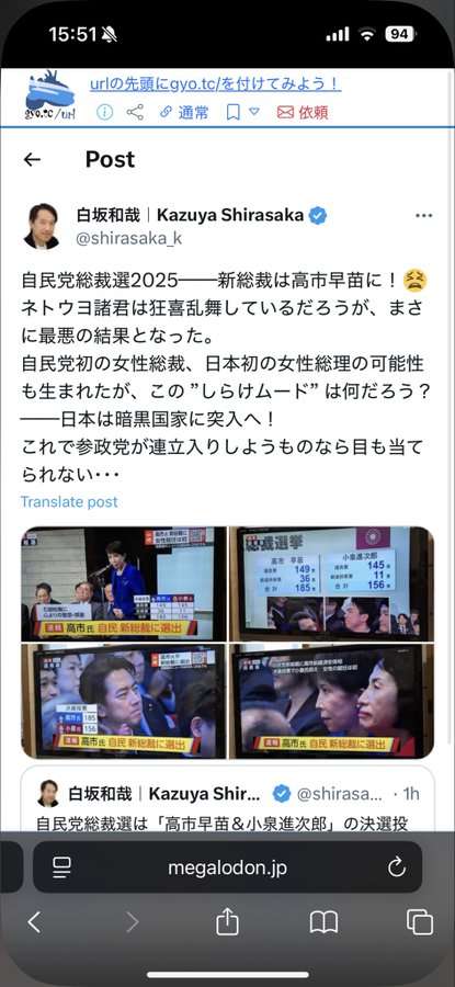 現役慶大生ライター、片山さつき財務相に私見「私に向けてきた『眼』を、私は忘れない」