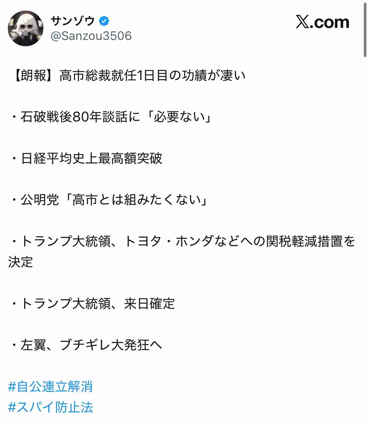 開戦前「必敗」予測言及へ　石破首相、戦後80年見解で