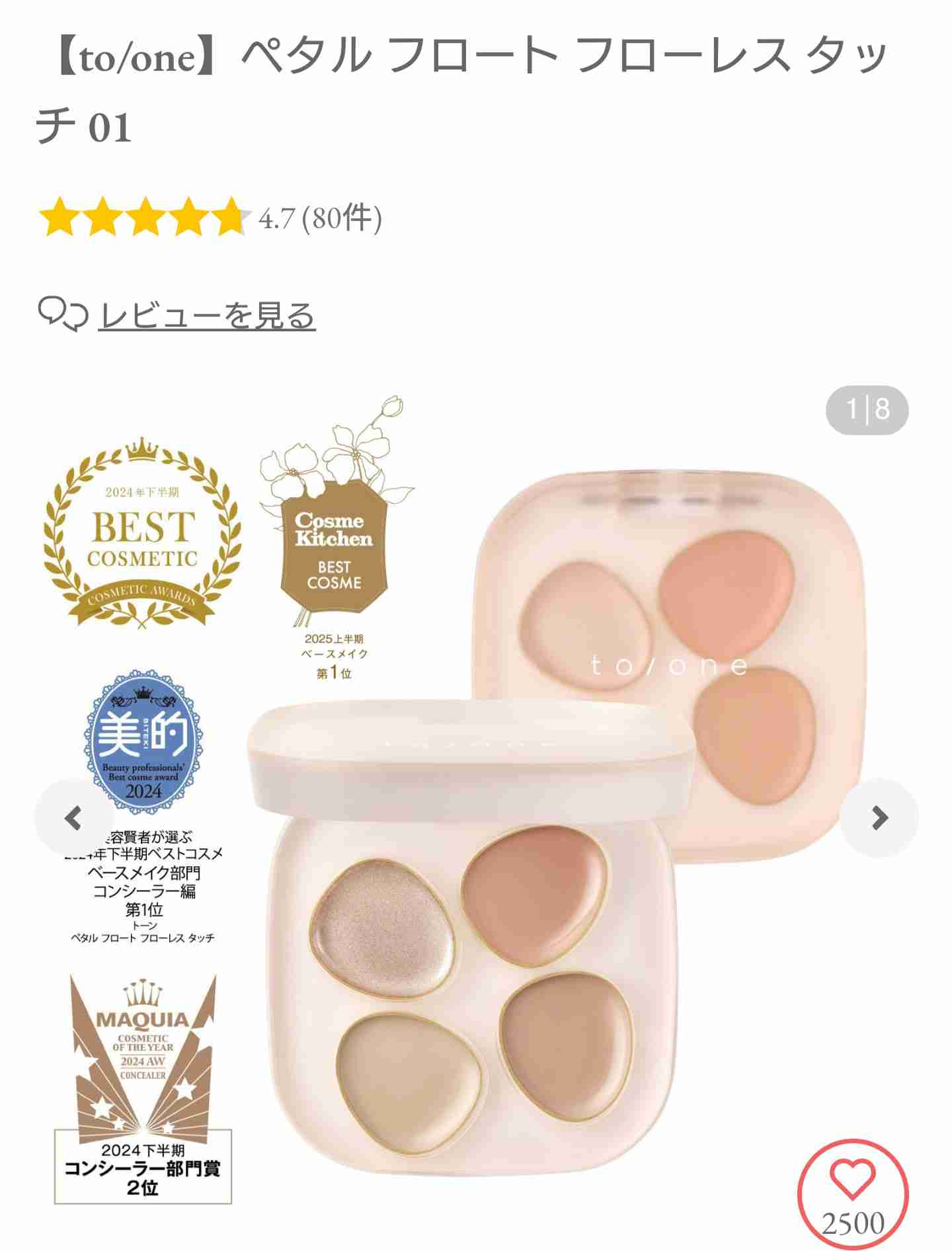 おすすめのコンシーラー教えて!