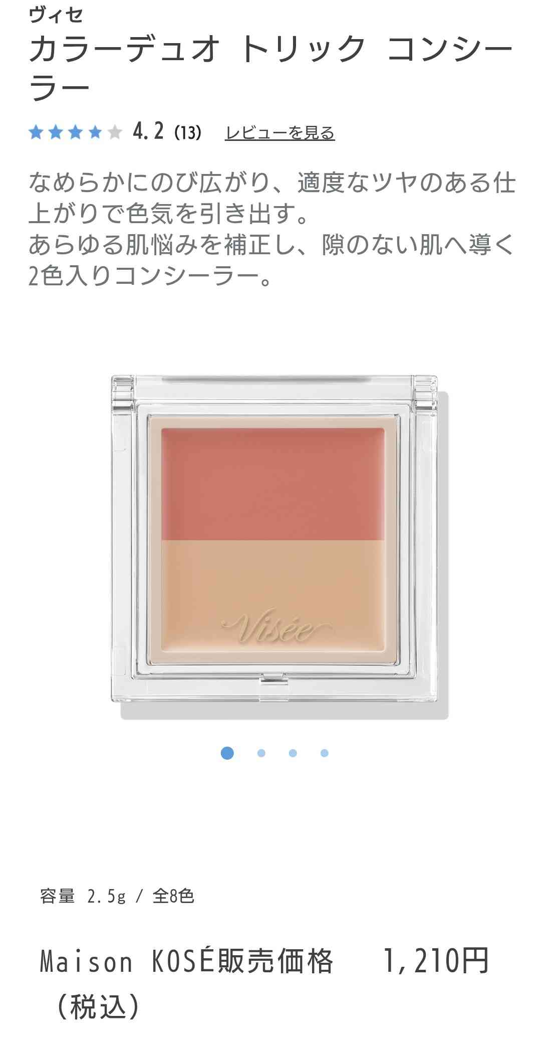 おすすめのコンシーラー教えて!