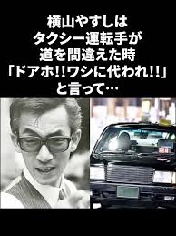 運転中に言われるとイラッとする言葉