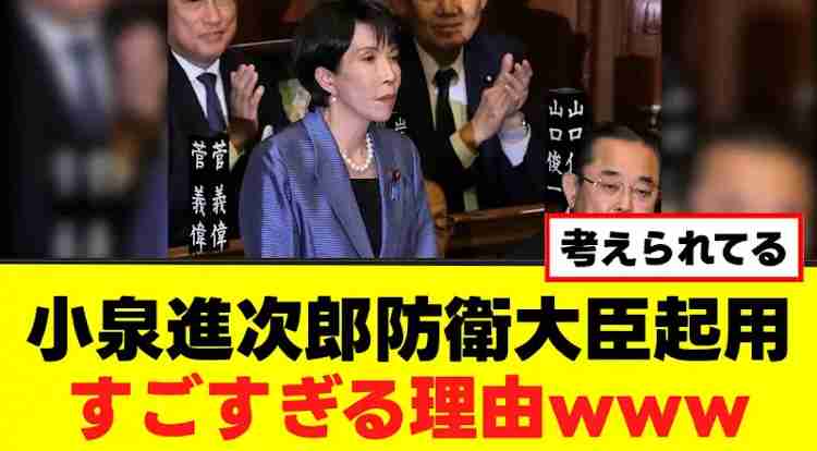 小泉進次郎氏、米国防長官との会談意欲　「防衛力強化の意志伝える」