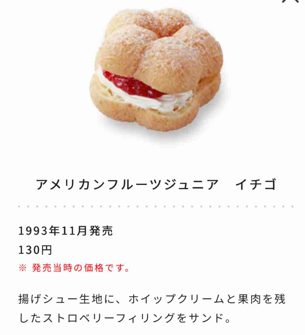 【復刻希望】ミスタードーナツでまた食べたい商品 Part5