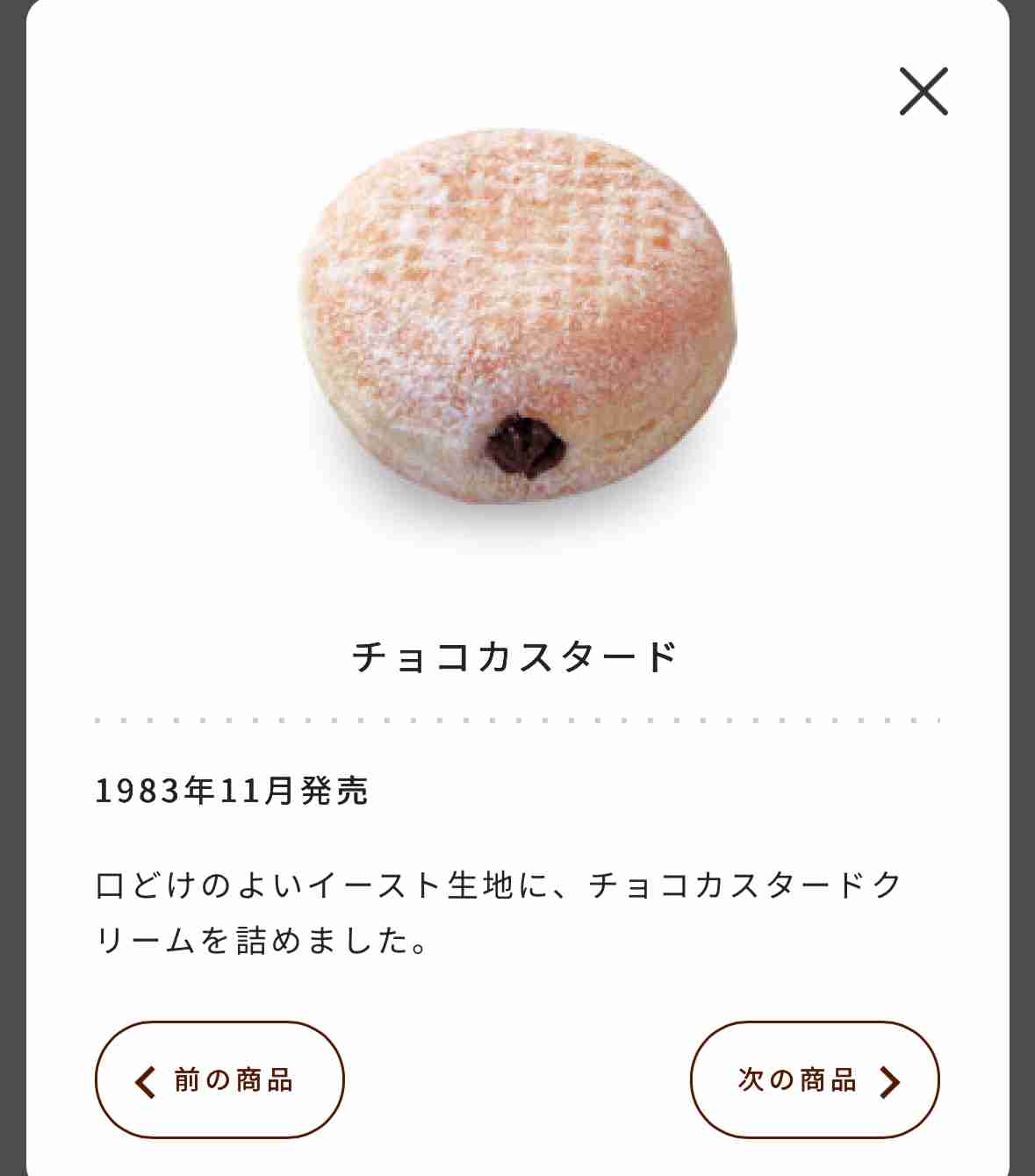 【復刻希望】ミスタードーナツでまた食べたい商品 Part5