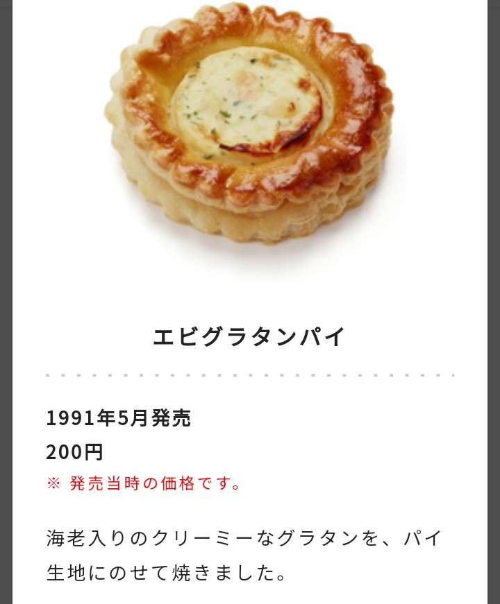 【復刻希望】ミスタードーナツでまた食べたい商品 Part5