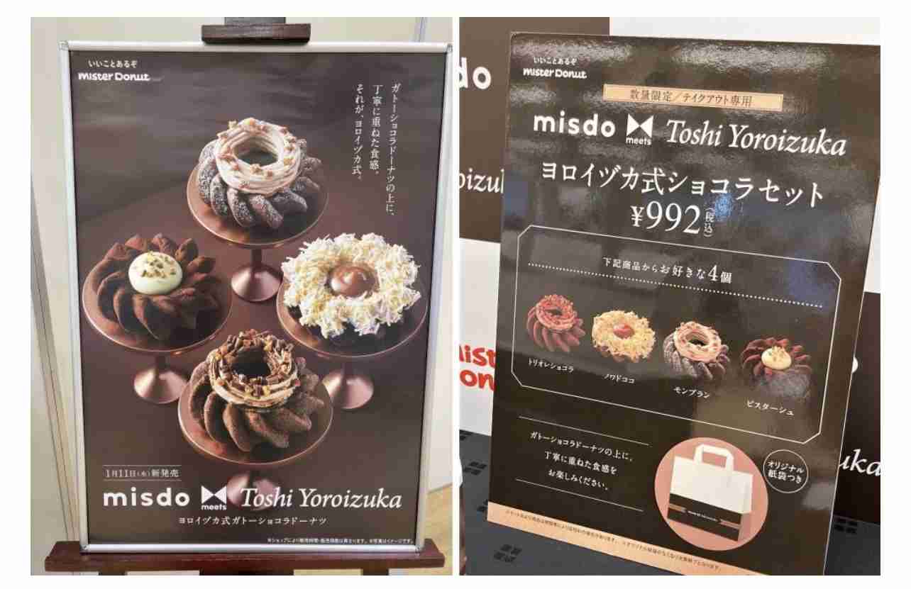 【復刻希望】ミスタードーナツでまた食べたい商品 Part5