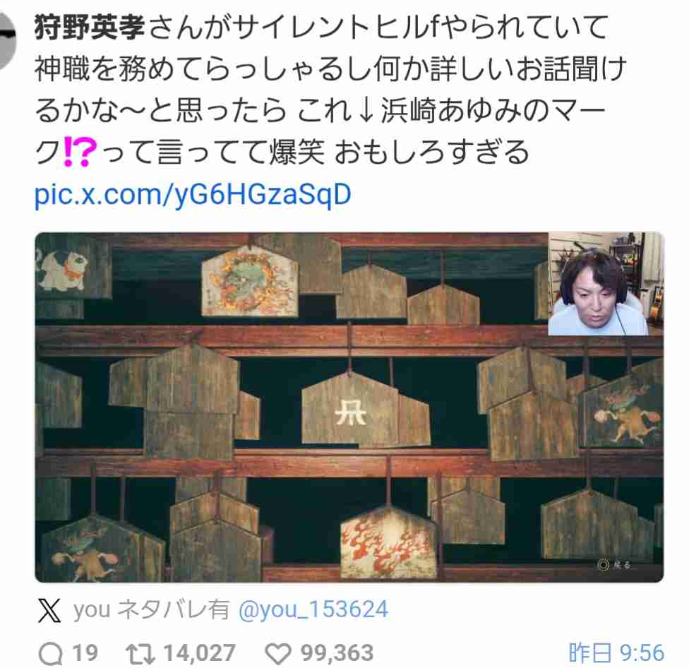 【新発売】SILENT HILL fを語ろう