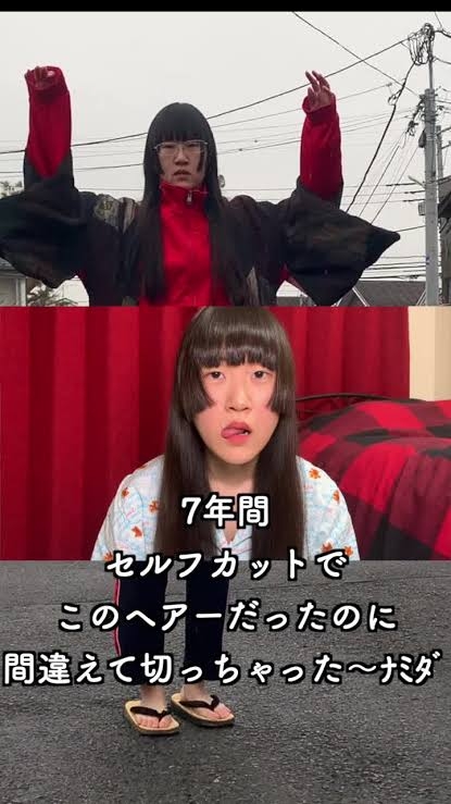 姫カット