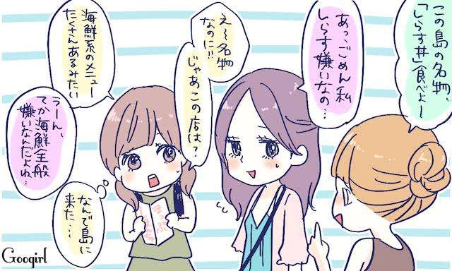 旅行中あるある