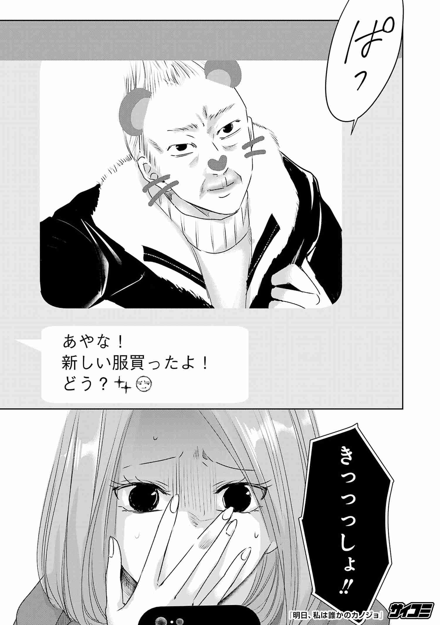 【恋愛】連絡頻度【価値観】