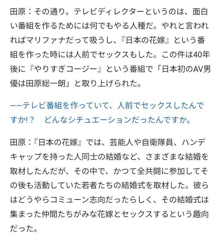 田原総一朗氏司会の26日「朝まで生テレビ！」は通常通り生放送　高市政権について与野党議員で討論へ