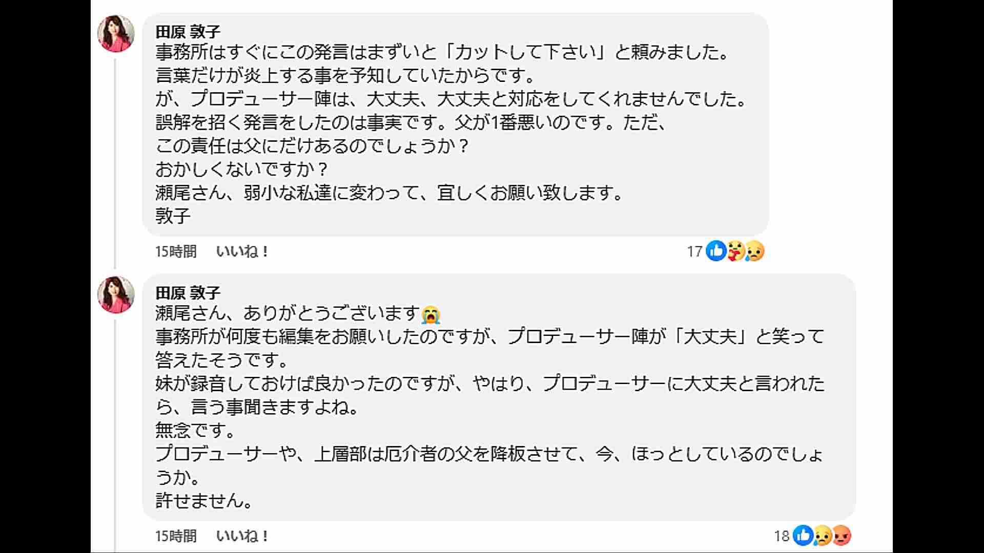 田原総一朗氏司会の26日「朝まで生テレビ！」は通常通り生放送　高市政権について与野党議員で討論へ
