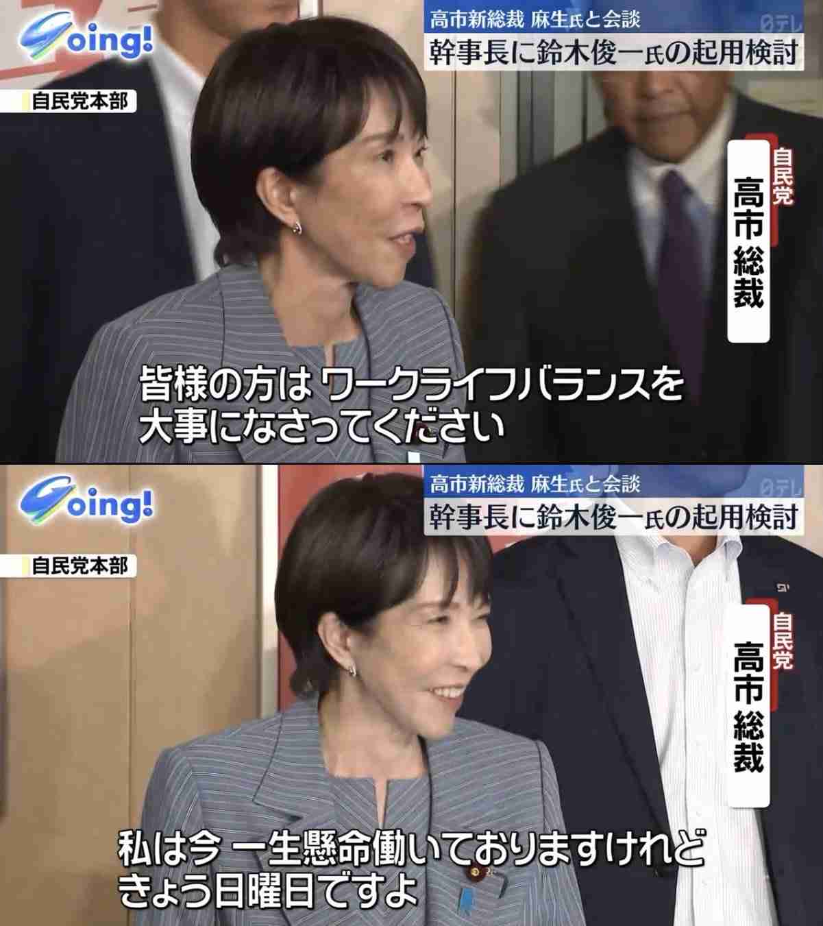 「古い精神主義の復活」 高市氏「馬車馬」発言に過労死弁護団が抗議