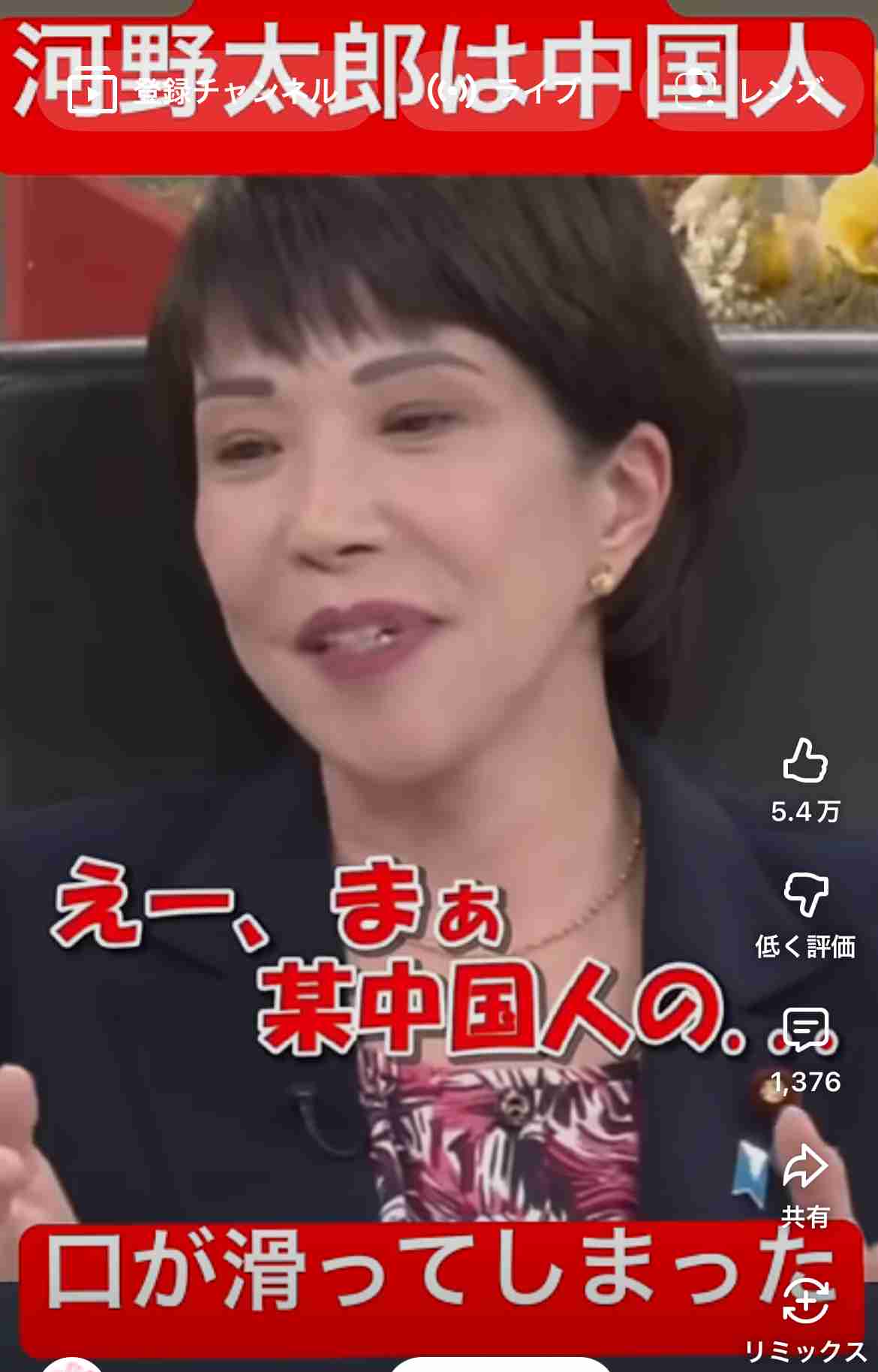 元タレント森下千里氏、劇的転身→高市政権で要職「環境大臣政務官を拝命」報告 熊・メガソーラーに言及、「皆様」に呼びかけも
