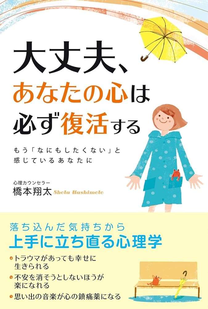 心の中がグチャグチャの人語りませんか?