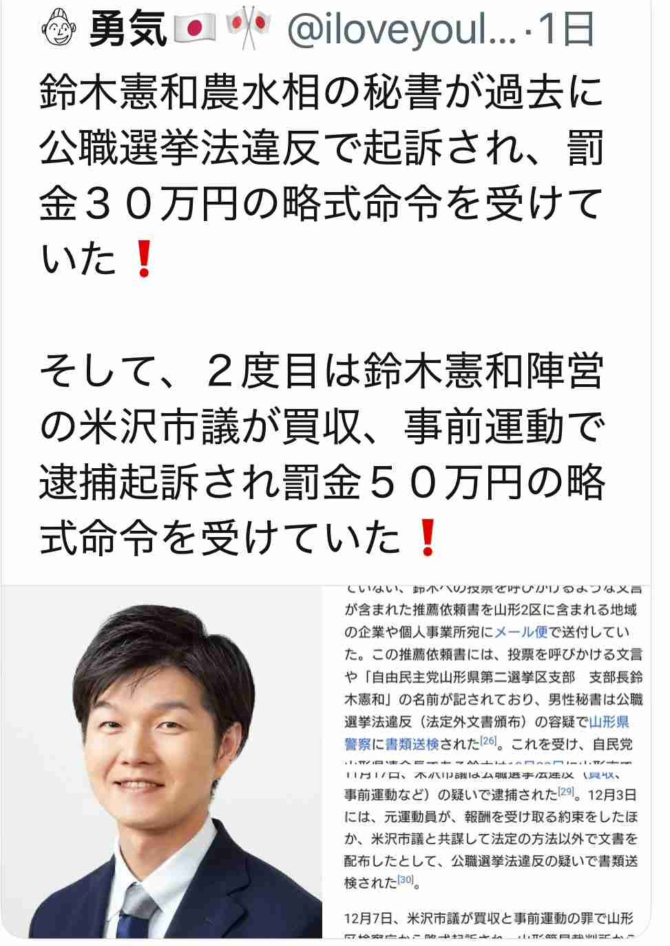 茂木外相外遊で「外務省さん、コロコロは持っていかれてますか?」 自民党の広報本部長の鈴木貴子氏Xで「業務連絡」、気遣いに驚嘆の声