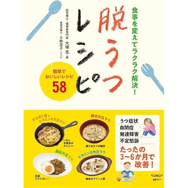 旦那が鬱になりそう