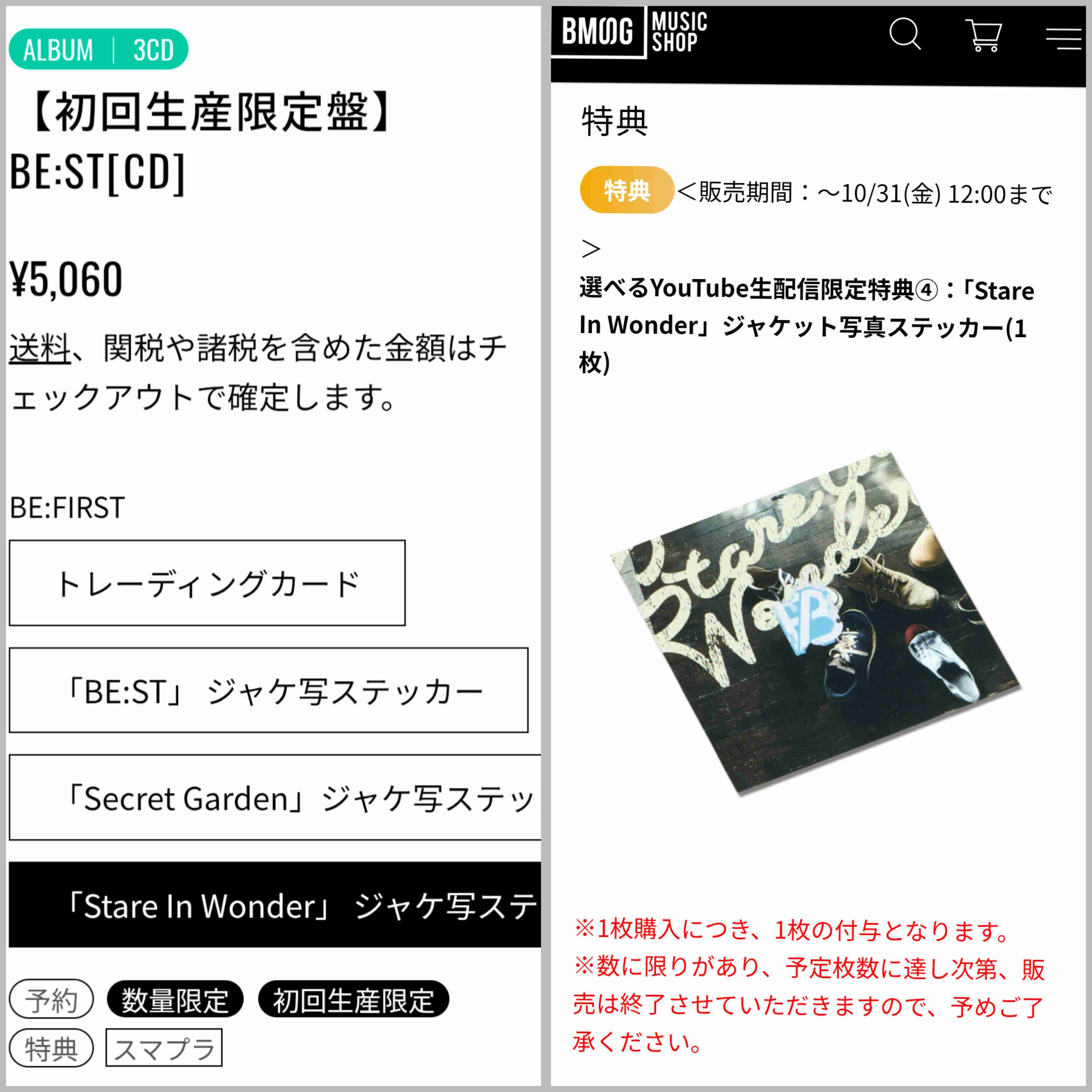 BE:FIRST ファントピ47【アンチ禁止】