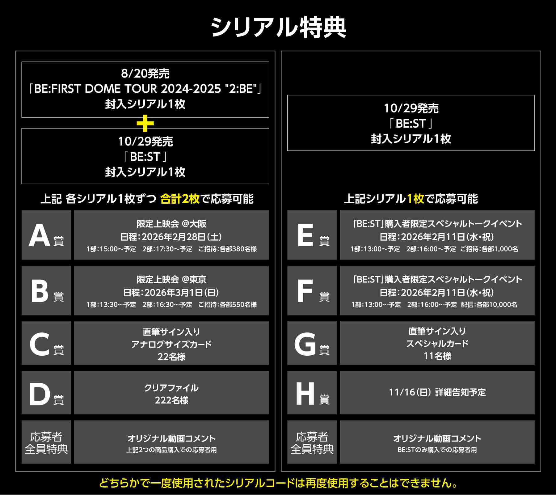 BE:FIRST ファントピ47【アンチ禁止】