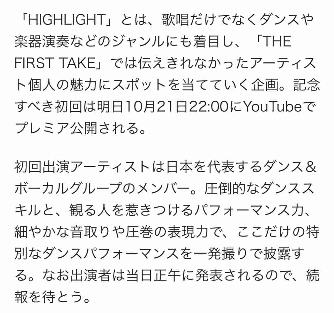 BE:FIRST ファントピ47【アンチ禁止】