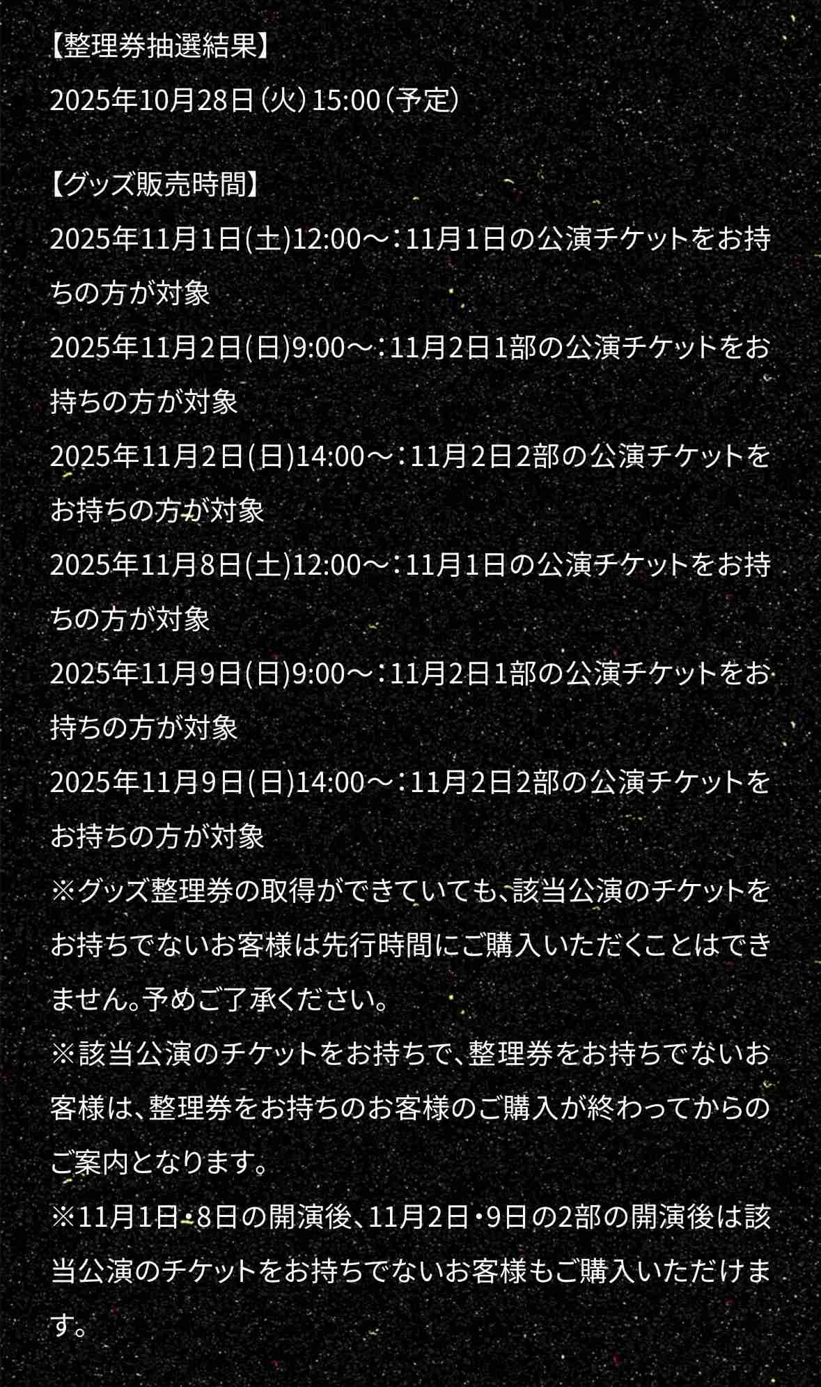 BE:FIRST ファントピ47【アンチ禁止】