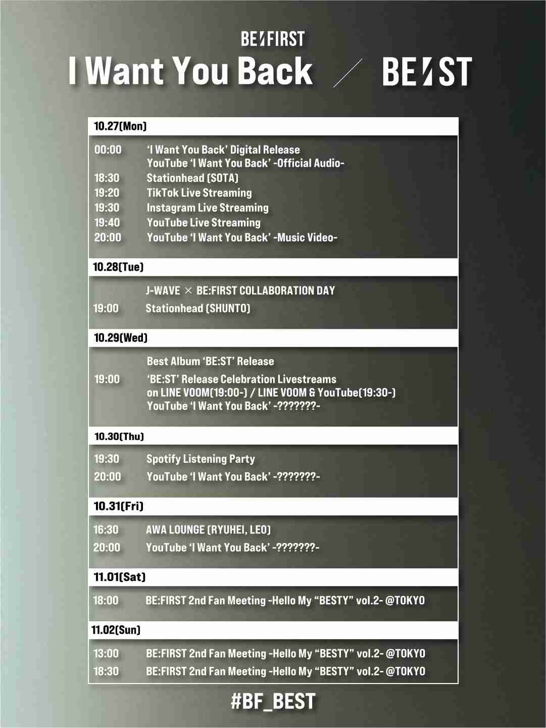 BE:FIRST ファントピ47【アンチ禁止】