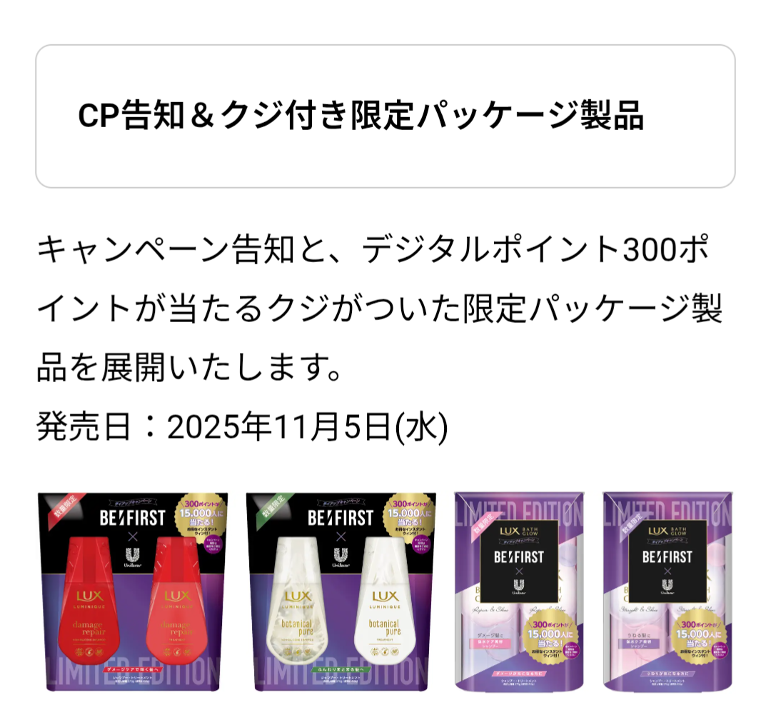 BE:FIRST ファントピ47【アンチ禁止】