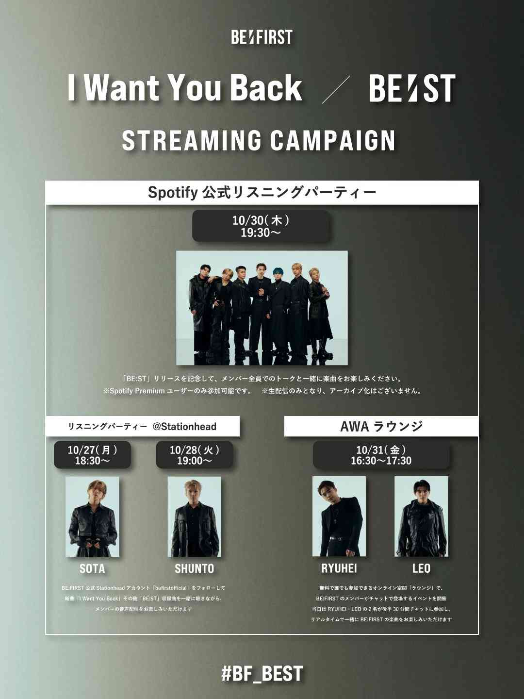 BE:FIRST ファントピ47【アンチ禁止】