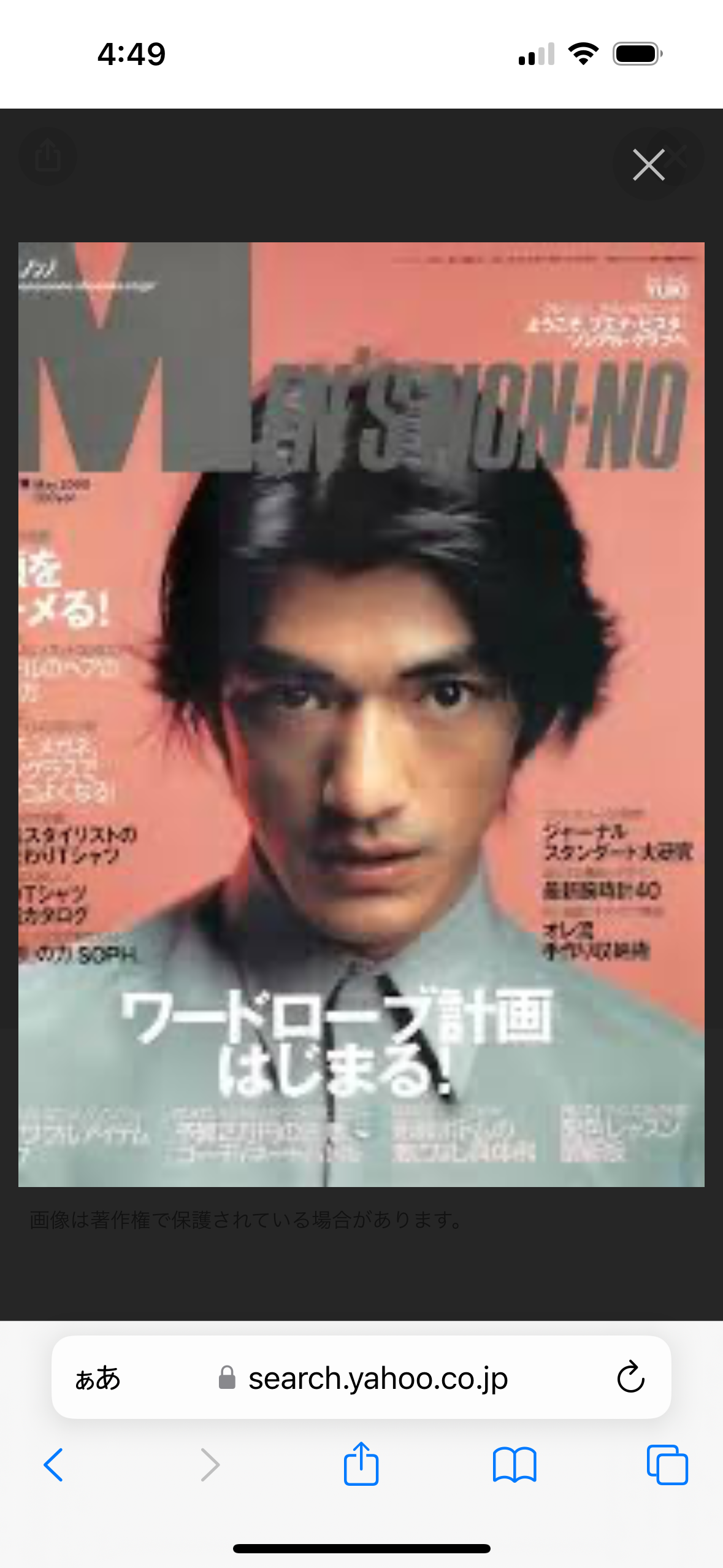 『THE 整った顔』だと思う有名人