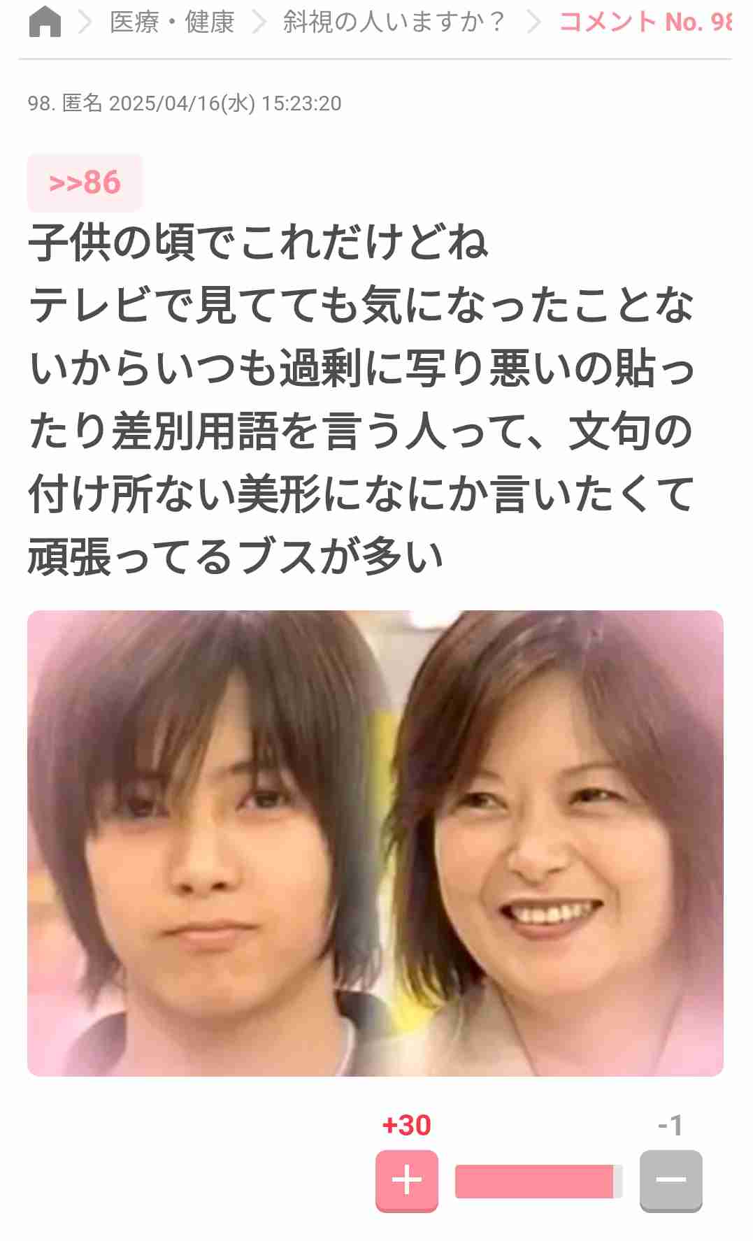『THE 整った顔』だと思う有名人