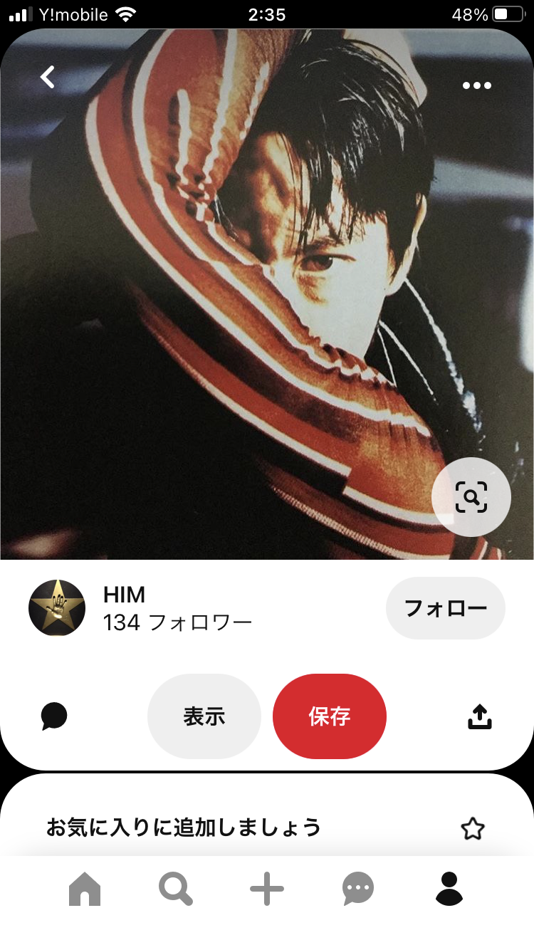 『THE 整った顔』だと思う有名人