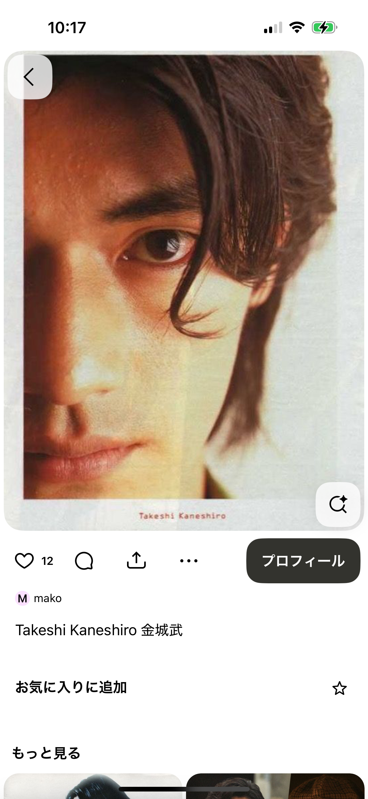 『THE 整った顔』だと思う有名人