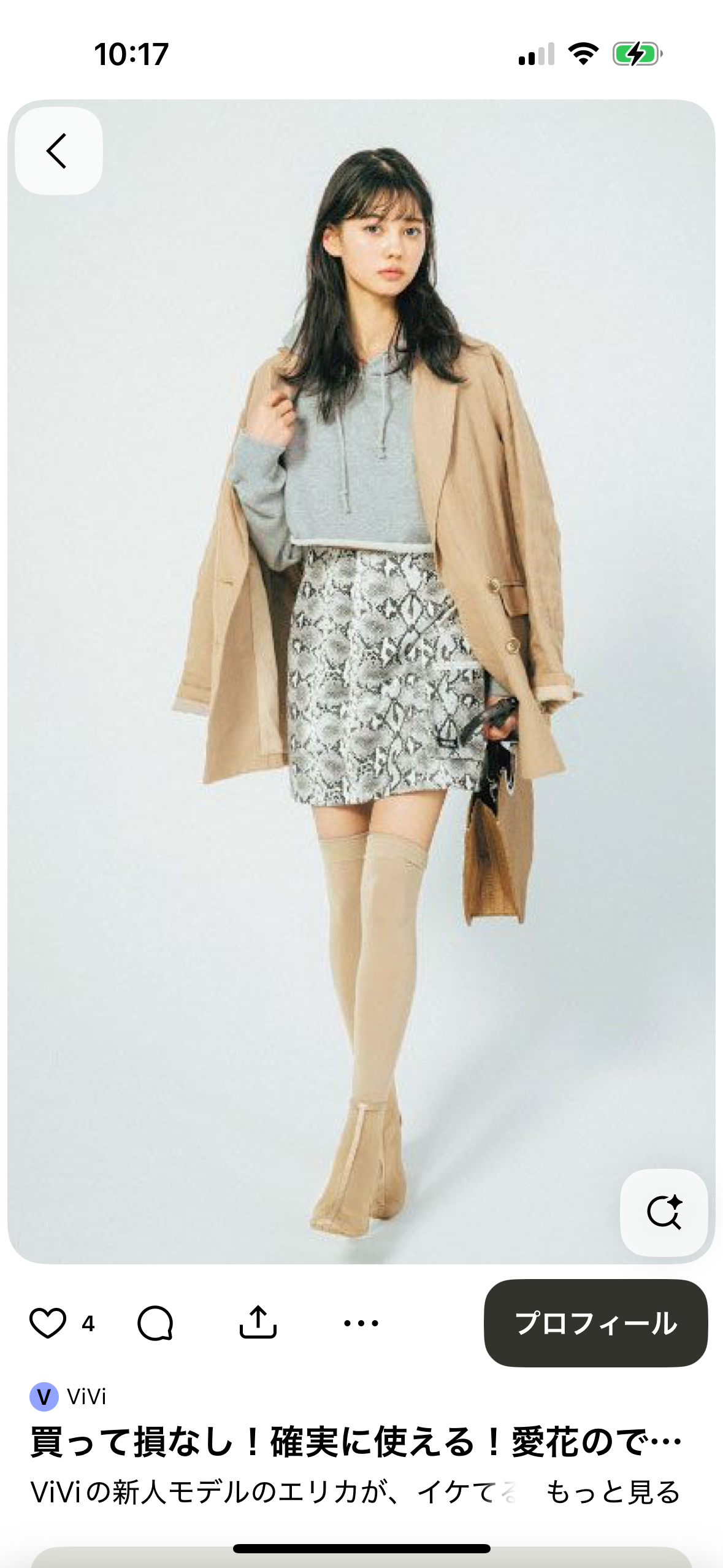 『THE 整った顔』だと思う有名人