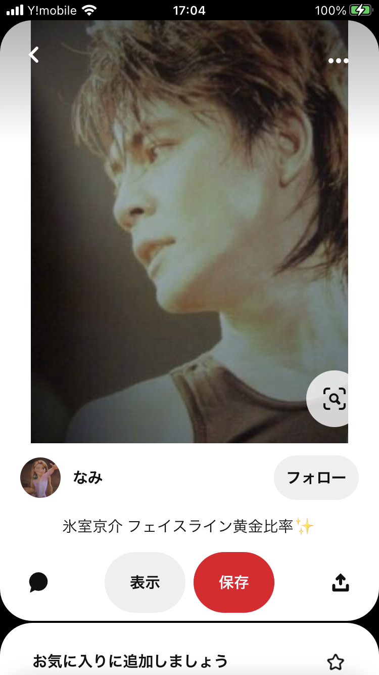 『THE 整った顔』だと思う有名人