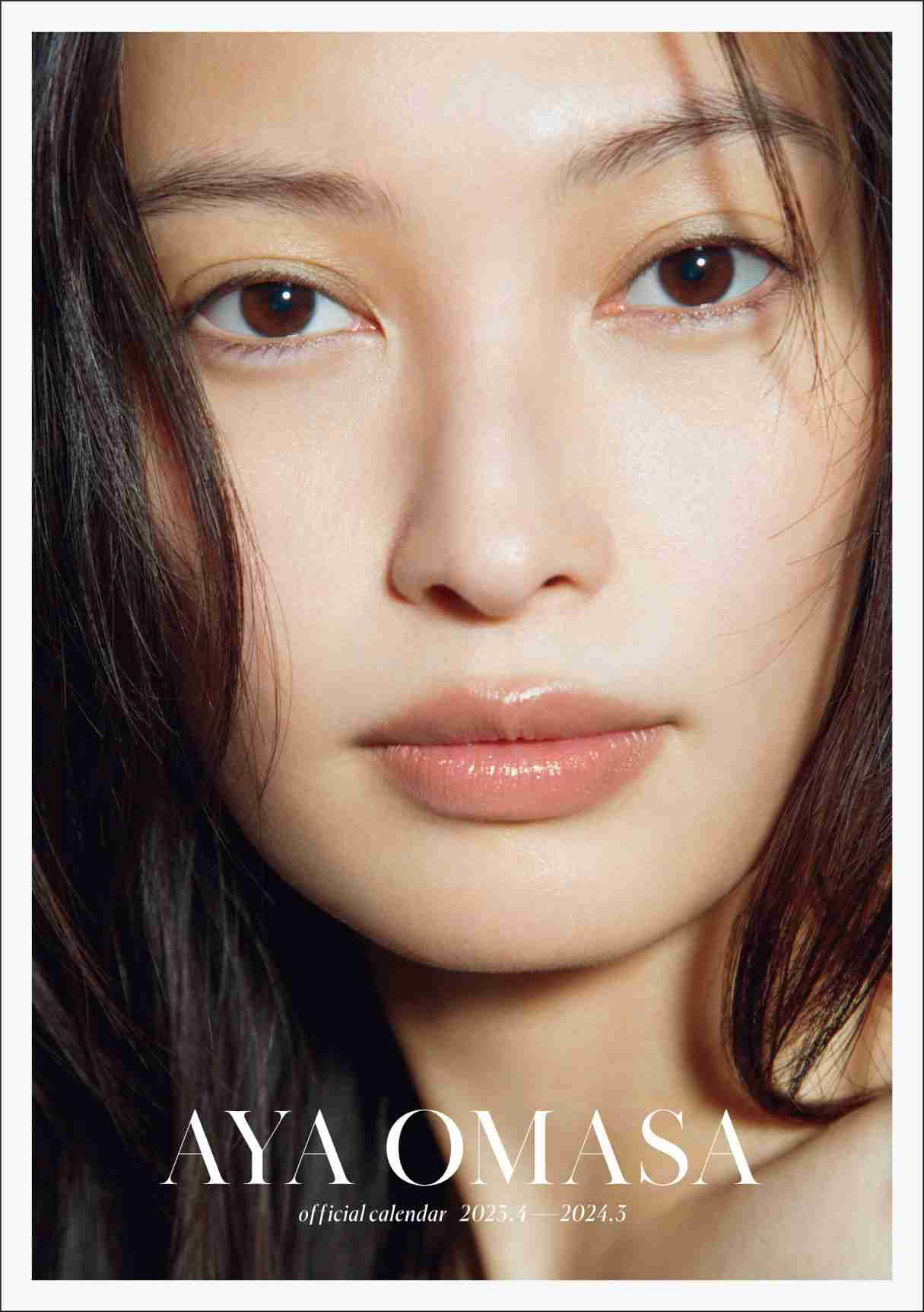 『THE 整った顔』だと思う有名人