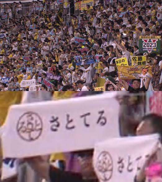 🐯阪神タイガース 応援トピ🐯