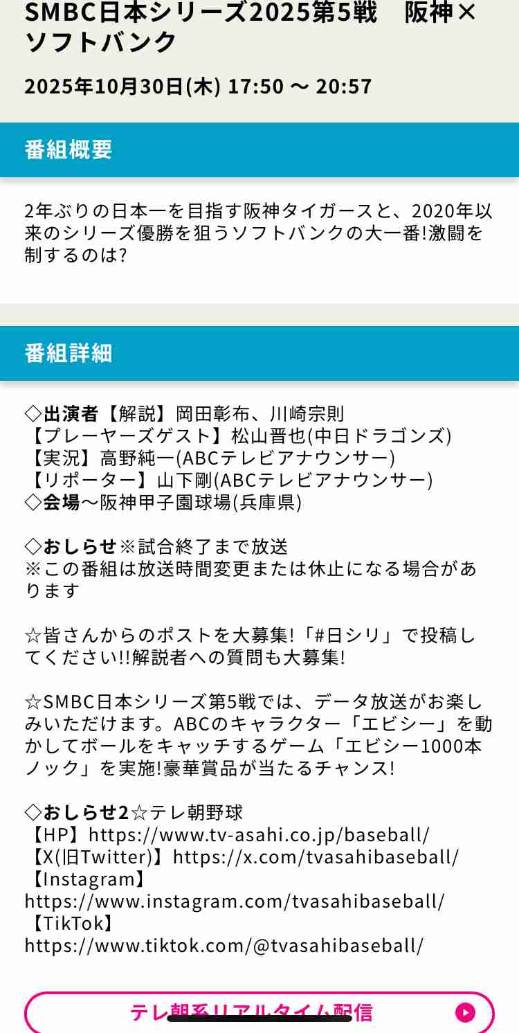 🐯阪神タイガース 応援トピ🐯