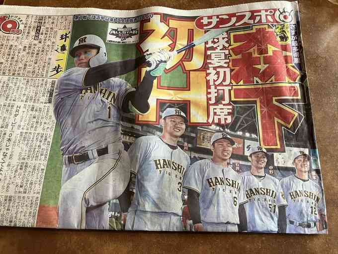 🐯阪神タイガース 応援トピ🐯