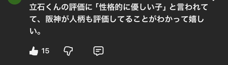 🐯阪神タイガース 応援トピ🐯