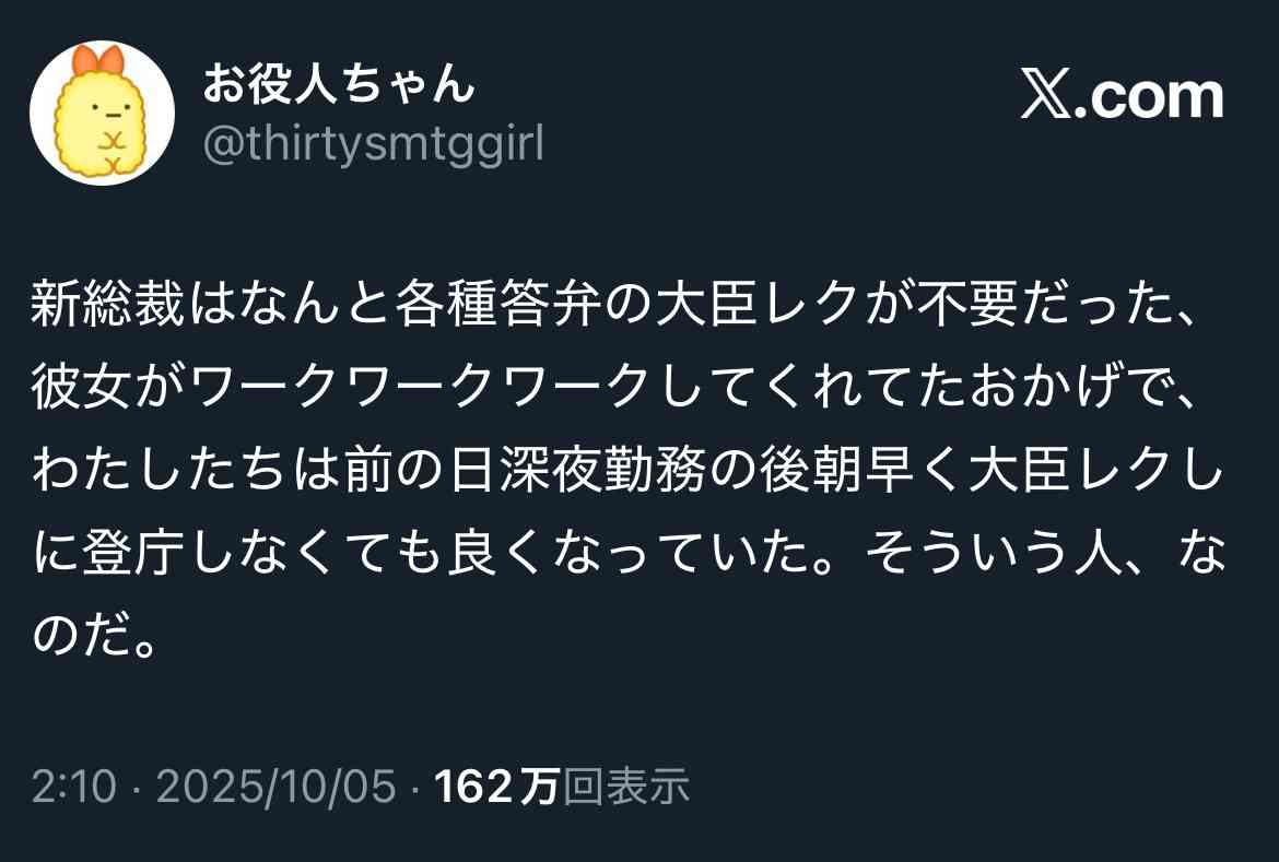 高市氏の「ワークライフバランス捨てる」発言に批判相次ぐ。「総裁の発言の重み、影響力わかっていない」の声