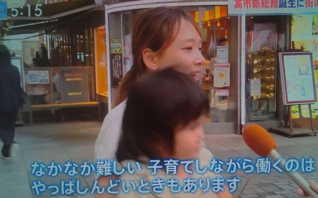 高市氏の「ワークライフバランス捨てる」発言に批判相次ぐ。「総裁の発言の重み、影響力わかっていない」の声
