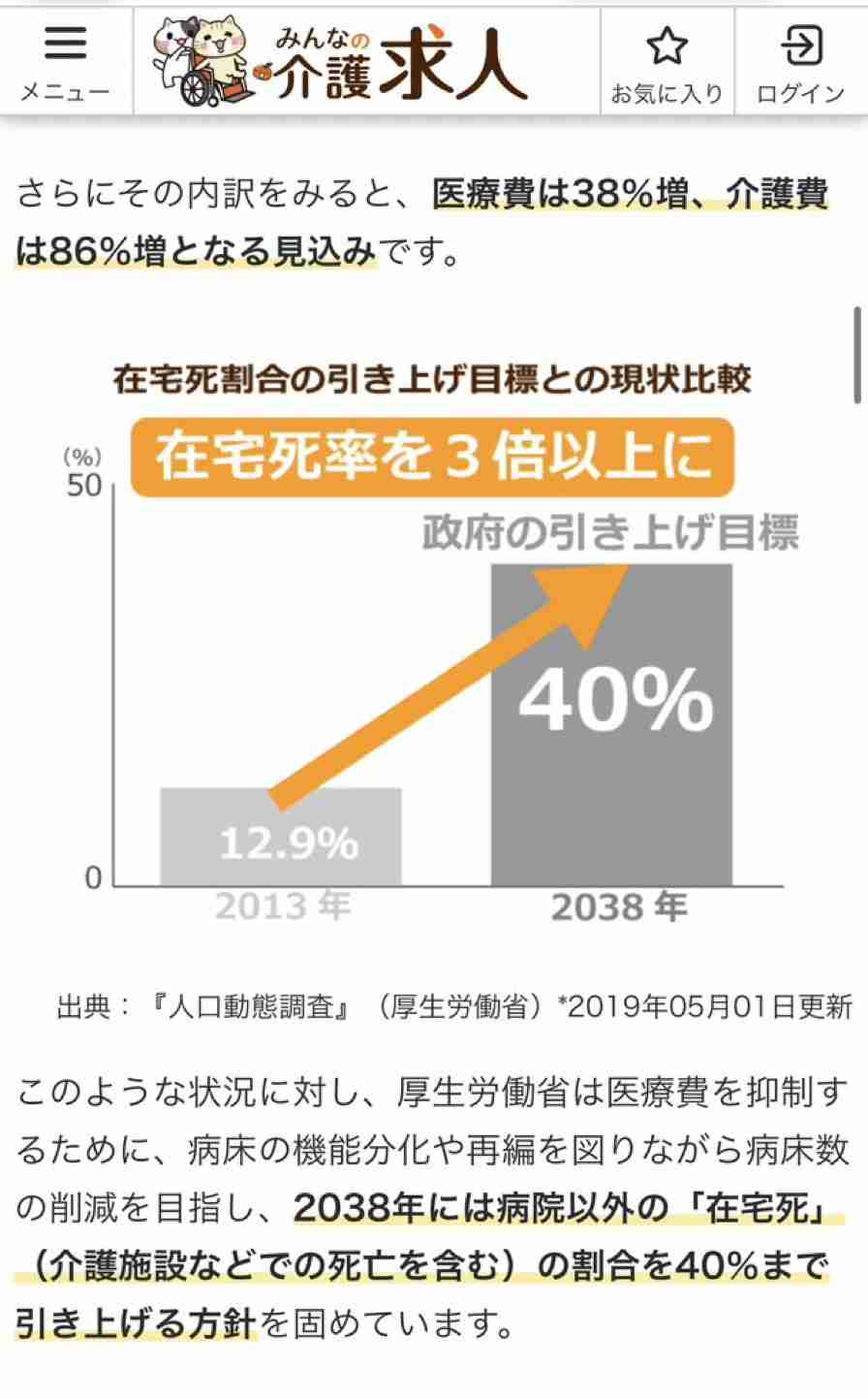 高市氏の「ワークライフバランス捨てる」発言に批判相次ぐ。「総裁の発言の重み、影響力わかっていない」の声